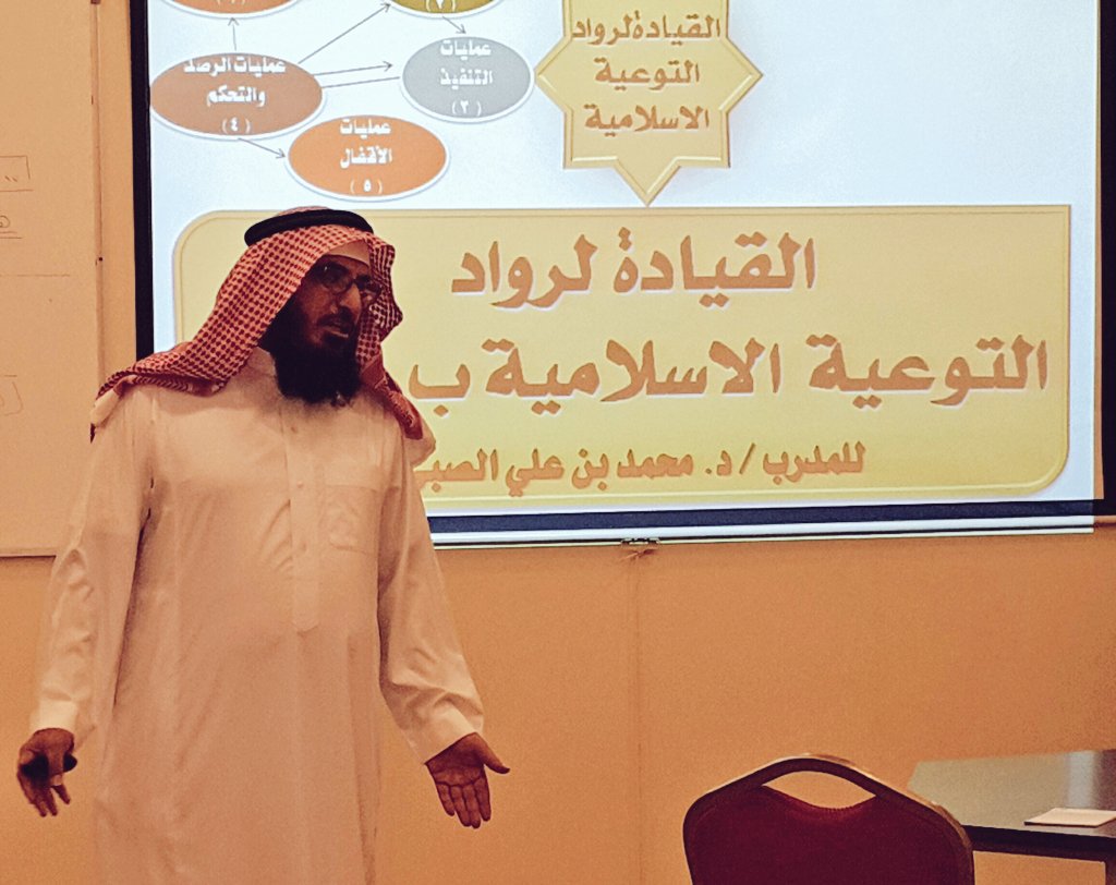 دورة مهارات القيادة لمسؤول التوعية الإسلامية